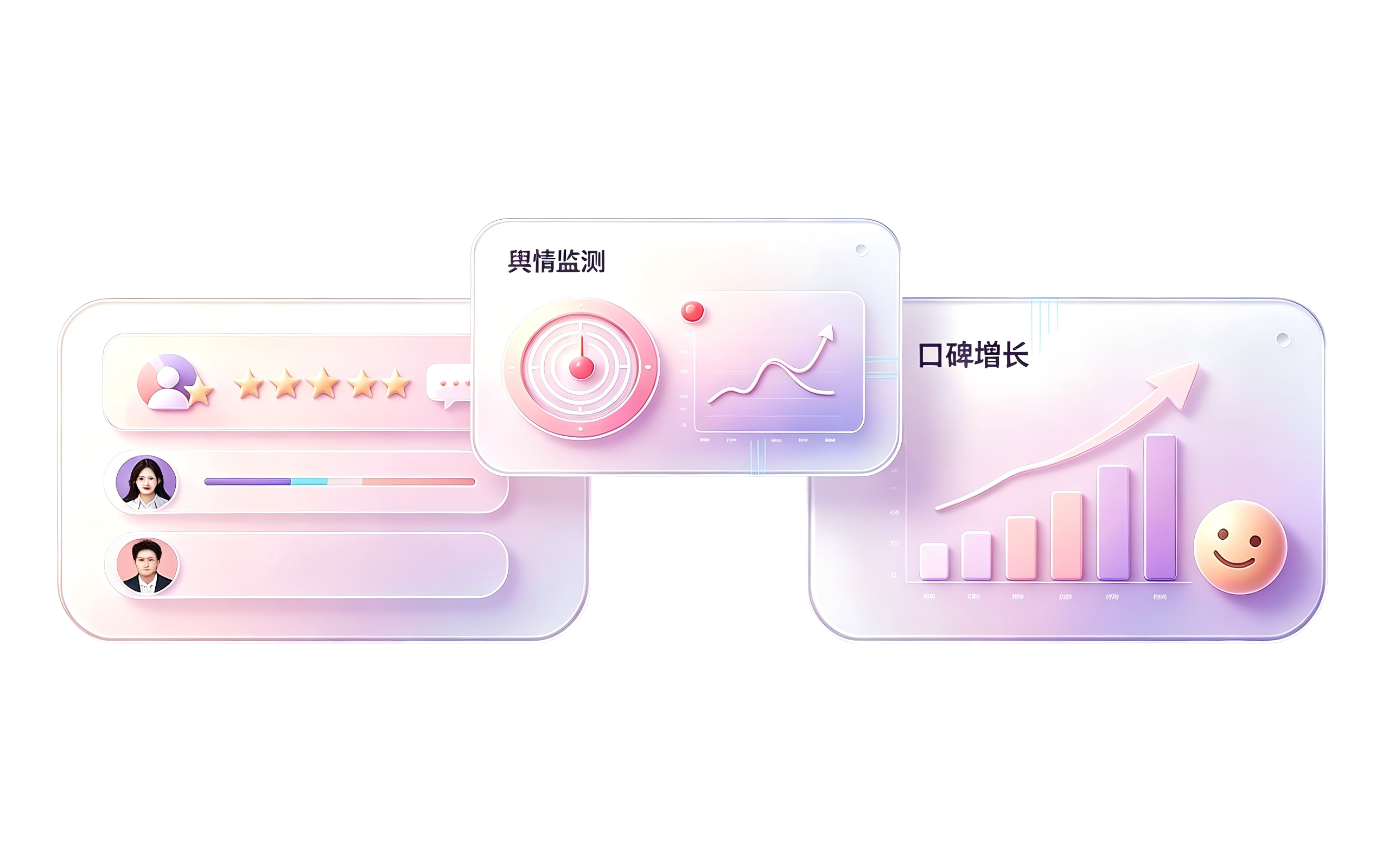 舆情口碑 预览